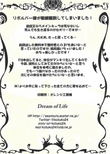 (Chou Ore no Turn 2019) [Dream of Life (Aki)] Doushite Kounatta? (Yu-Gi-Oh! VRAINS) - page 14