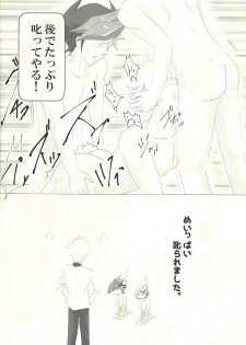 (Chou Ore no Turn 2019) [Dream of Life (Aki)] Doushite Kounatta? (Yu-Gi-Oh! VRAINS) - page 9