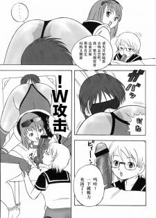 (C75) [PowderSkin (Uraharukon)] FetiCosMix [Chinese] [新桥月白日语社] - page 20