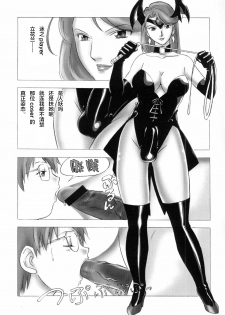 (C75) [PowderSkin (Uraharukon)] FetiCosMix [Chinese] [新桥月白日语社] - page 10