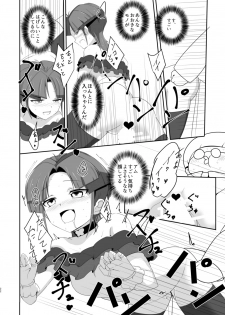[odaku (oda)] LunaAm O♂n♂n Akushuukai (Cardfight!! Vanguard) [Digital] - page 21