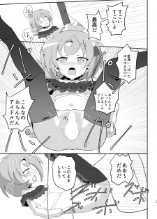 [odaku (oda)] LunaAm O♂n♂n Akushuukai (Cardfight!! Vanguard) [Digital] - page 28
