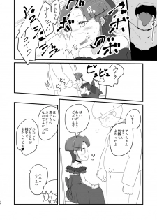 [odaku (oda)] LunaAm O♂n♂n Akushuukai (Cardfight!! Vanguard) [Digital] - page 15