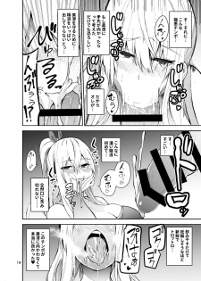 [Wakuseiburo (cup-chan)] TS Musume Kodama-chan to H! Sono 2 [Digital] - page 19