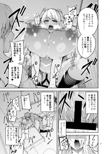 [Wakuseiburo (cup-chan)] TS Musume Kodama-chan to H! Sono 2 [Digital] - page 8