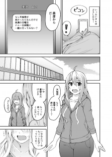 [Wakuseiburo (cup-chan)] TS Musume Kodama-chan to H! Sono 2 [Digital] - page 10