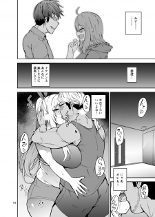 [Wakuseiburo (cup-chan)] TS Musume Kodama-chan to H! Sono 2 [Digital] - page 17