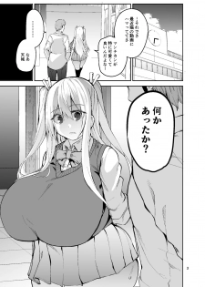 [Wakuseiburo (cup-chan)] TS Musume Kodama-chan to H! Sono 2 [Digital] - page 4