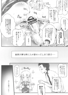 (C97) [Argyle check, Wanton Land Kumiai (Komamemaru)] Toro Musume 23 Chino-chan Hajimemashita!! 4 Okite kudasai... (Gochuumon wa Usagi desu ka?) - page 22