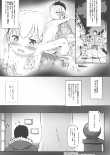 (C97) [Argyle check, Wanton Land Kumiai (Komamemaru)] Toro Musume 23 Chino-chan Hajimemashita!! 4 Okite kudasai... (Gochuumon wa Usagi desu ka?) - page 4