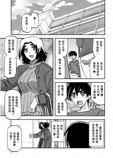 (C97) [Sankaku Apron (Sanbun Kyoden, Umu Rahi)] Yama Hime no Mi Orie [Chinese] [氪金个人汉化] - page 2