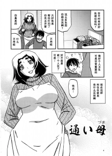 (C97) [Sankaku Apron (Sanbun Kyoden, Umu Rahi)] Yama Hime no Mi Orie [Chinese] [氪金个人汉化] - page 3