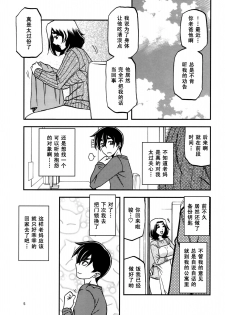 (C97) [Sankaku Apron (Sanbun Kyoden, Umu Rahi)] Yama Hime no Mi Orie [Chinese] [氪金个人汉化] - page 4