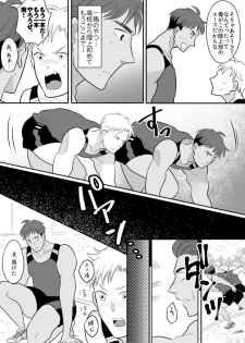 [Totoyasu no TS Lab (Torajima Tao, Totoyasu)] Rikujoubu Ace no Ore ga Fushigi na Ame de Nyotaika shichau Ohanashi - page 4