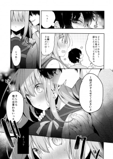 (C97) [Puchimaple (Hisagi)] Kouhai Danshi ni Netorare SEX ~Sourou Kareshi ja Monotarinai~ - page 9