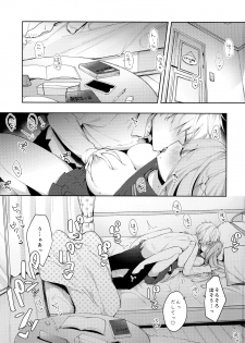 (C97) [Puchimaple (Hisagi)] Kouhai Danshi ni Netorare SEX ~Sourou Kareshi ja Monotarinai~ - page 3