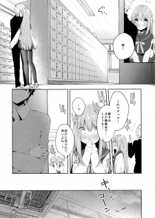 (C97) [Puchimaple (Hisagi)] Kouhai Danshi ni Netorare SEX ~Sourou Kareshi ja Monotarinai~ - page 6