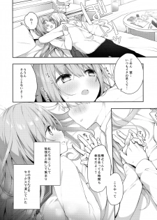 (C97) [Puchimaple (Hisagi)] Kouhai Danshi ni Netorare SEX ~Sourou Kareshi ja Monotarinai~ - page 4