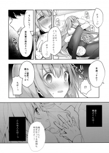 (C97) [Puchimaple (Hisagi)] Kouhai Danshi ni Netorare SEX ~Sourou Kareshi ja Monotarinai~ - page 22