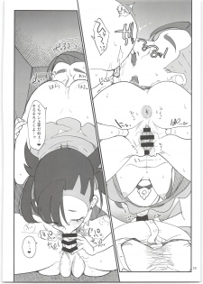 (C97) [SHIS (Z-ton)] Marnie wa VANILLA de Koushuunyuu (Pokémon Sword and Shield) - page 10