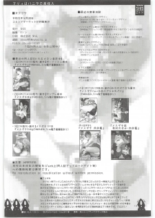 (C97) [SHIS (Z-ton)] Marnie wa VANILLA de Koushuunyuu (Pokémon Sword and Shield) - page 18