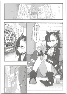 (C97) [SHIS (Z-ton)] Marnie wa VANILLA de Koushuunyuu (Pokémon Sword and Shield) - page 5