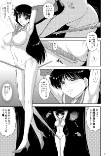[BLACK DOG (Kuroinu Juu)] Bisoku Zenshin (Bishoujo Senshi Sailor Moon) [Digital] - page 2