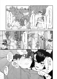 (C97) [ASSAM (Asano)] Taichou-san and Dhole-chan. (Kemono Friends) - page 8