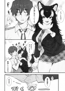 (C97) [ASSAM (Asano)] Taichou-san and Dhole-chan. (Kemono Friends) - page 5