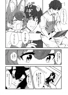 (C97) [ASSAM (Asano)] Taichou-san and Dhole-chan. (Kemono Friends) - page 3