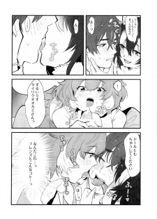 (C97) [ASSAM (Asano)] Taichou-san and Dhole-chan. (Kemono Friends) - page 9