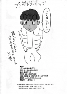 (C97) [DOLL PLAY (Kurosu Gatari)] Galar no Yoru no Sugata (Pokémon Sword and Shield) - page 21