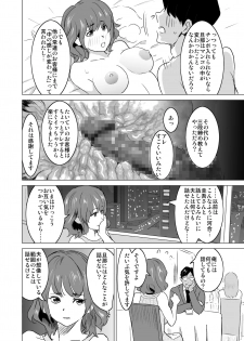 [IRON Y (Mitsuya)] Shoufu ni Natta Tsuma ga Zecchou Bero Kiss Nama Nakadashi Sareta Hi ~Sono 3 Do-S no Kyaku Kawai Hen~ - page 13