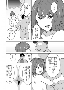 [IRON Y (Mitsuya)] Shoufu ni Natta Tsuma ga Zecchou Bero Kiss Nama Nakadashi Sareta Hi ~Sono 3 Do-S no Kyaku Kawai Hen~ - page 47