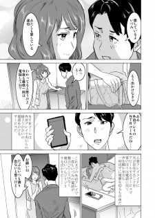 [IRON Y (Mitsuya)] Shoufu ni Natta Tsuma ga Zecchou Bero Kiss Nama Nakadashi Sareta Hi ~Sono 3 Do-S no Kyaku Kawai Hen~ - page 10