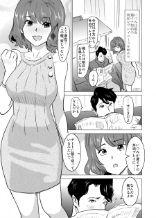 [IRON Y (Mitsuya)] Shoufu ni Natta Tsuma ga Zecchou Bero Kiss Nama Nakadashi Sareta Hi ~Sono 3 Do-S no Kyaku Kawai Hen~ - page 6