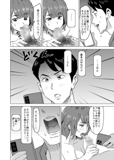 [IRON Y (Mitsuya)] Shoufu ni Natta Tsuma ga Zecchou Bero Kiss Nama Nakadashi Sareta Hi ~Sono 3 Do-S no Kyaku Kawai Hen~ - page 25