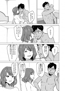 [IRON Y (Mitsuya)] Shoufu ni Natta Tsuma ga Zecchou Bero Kiss Nama Nakadashi Sareta Hi ~Sono 3 Do-S no Kyaku Kawai Hen~ - page 44