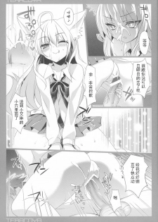 (C84) [hlz (Sanom)] TERACOYA4 (TERA The Exiled Realm of Arborea) [Chinese] [靴下汉化组] - page 14