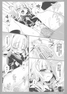 (C84) [hlz (Sanom)] TERACOYA4 (TERA The Exiled Realm of Arborea) [Chinese] [靴下汉化组] - page 9