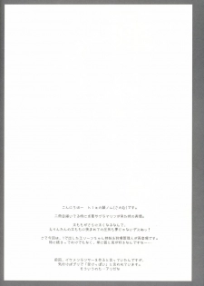 (C84) [hlz (Sanom)] TERACOYA4 (TERA The Exiled Realm of Arborea) [Chinese] [靴下汉化组] - page 3