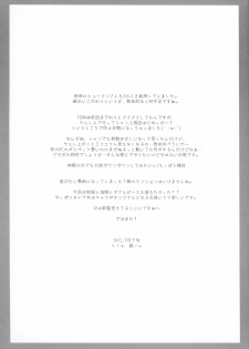 (C84) [hlz (Sanom)] TERACOYA4 (TERA The Exiled Realm of Arborea) [Chinese] [靴下汉化组] - page 20