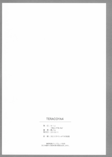 (C84) [hlz (Sanom)] TERACOYA4 (TERA The Exiled Realm of Arborea) [Chinese] [靴下汉化组] - page 21