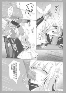 (C84) [hlz (Sanom)] TERACOYA4 (TERA The Exiled Realm of Arborea) [Chinese] [靴下汉化组] - page 7