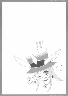 (C84) [hlz (Sanom)] TERACOYA4 (TERA The Exiled Realm of Arborea) [Chinese] [靴下汉化组] - page 19