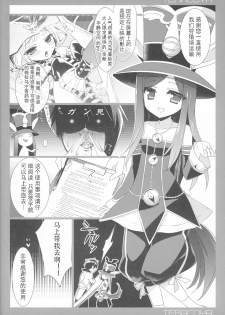 (C84) [hlz (Sanom)] TERACOYA4 (TERA The Exiled Realm of Arborea) [Chinese] [靴下汉化组] - page 5