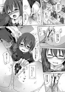 [moco chouchou (Hisama Kumako)] Yuutousei Ayaka no Uraomote Soushuuhen 02 [Digital] - page 11