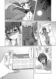 [moco chouchou (Hisama Kumako)] Yuutousei Ayaka no Uraomote Soushuuhen 02 [Digital] - page 30