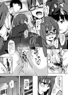 [moco chouchou (Hisama Kumako)] Yuutousei Ayaka no Uraomote Soushuuhen 02 [Digital] - page 42