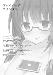 [moco chouchou (Hisama Kumako)] Yuutousei Ayaka no Uraomote Soushuuhen 02 [Digital] - page 36